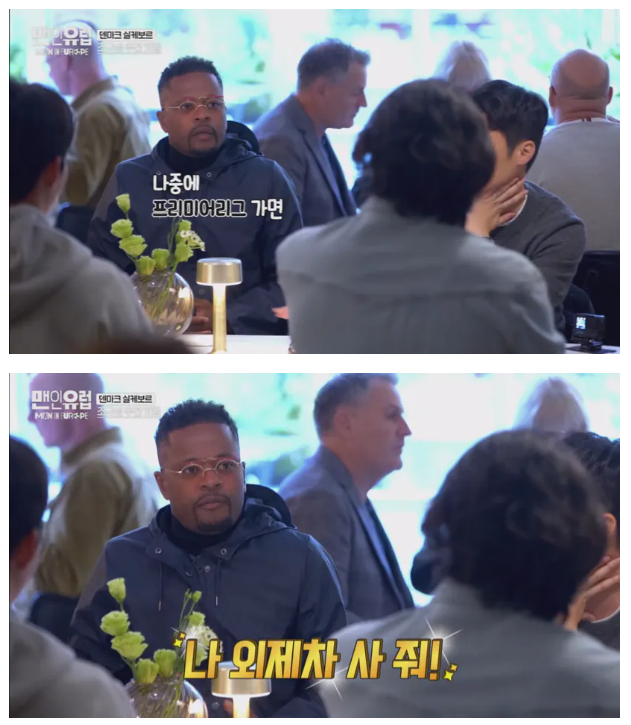 조규성이 밥 산다니까 박지성의 반응