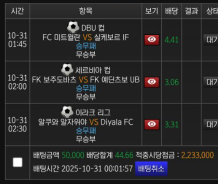스피드 무잡이