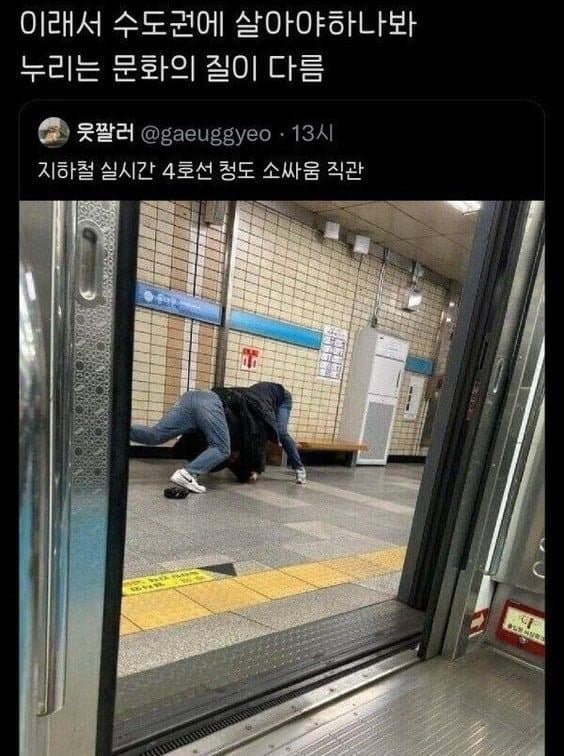수도권에 살아야 하는 이유 중 하나