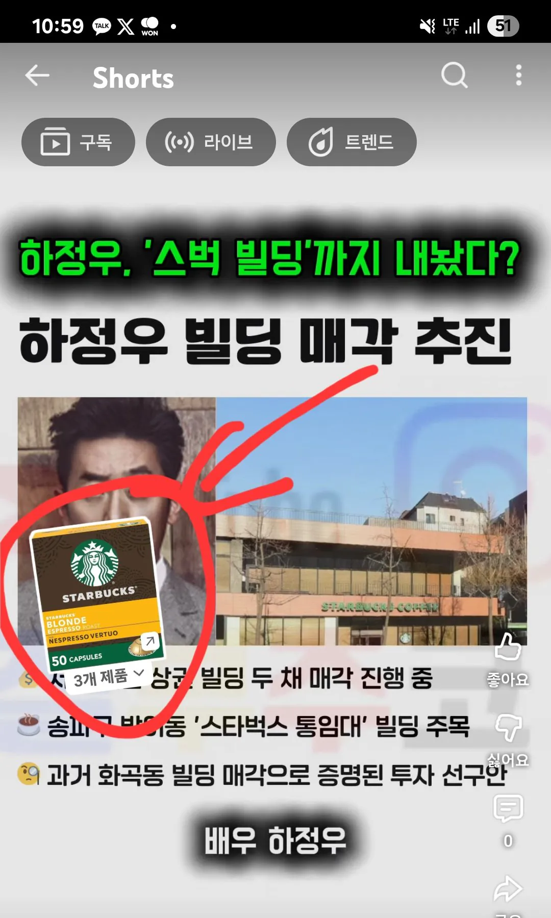 유튜브 쇼츠 이해안되는 업데이트