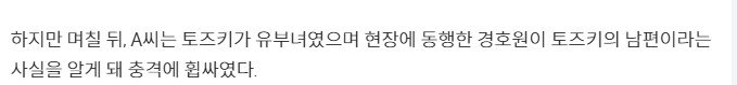 일본 지하 아이돌이랑 유료 데이트를 한 남성