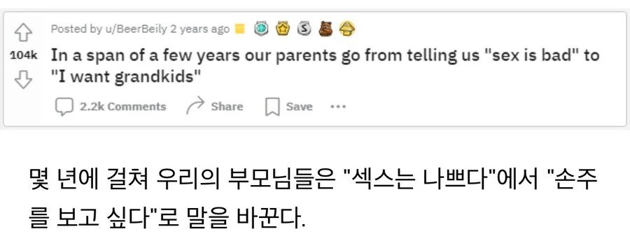 어릴때는 ㅅㅅ가 나쁘다던 부모님들