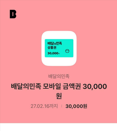 배민3만