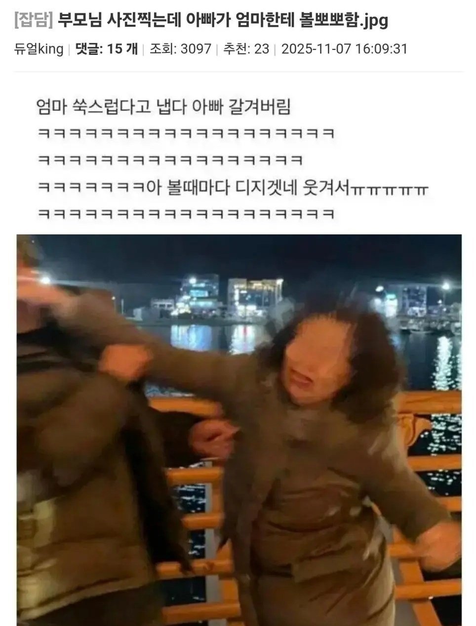 부모님 사진찍는데 아빠가 엄마한테 볼뽀뽀함