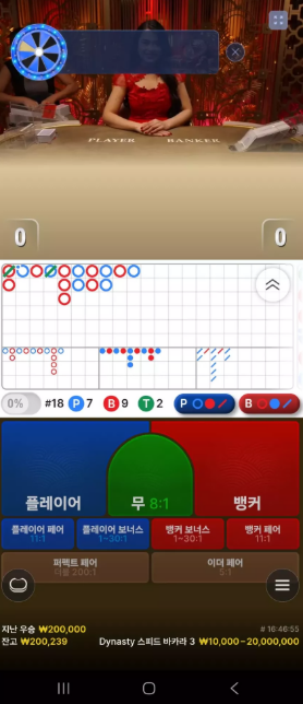 바카라