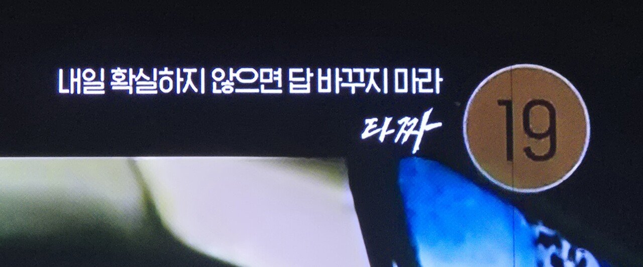 수능기념 OCN 담당자 드립