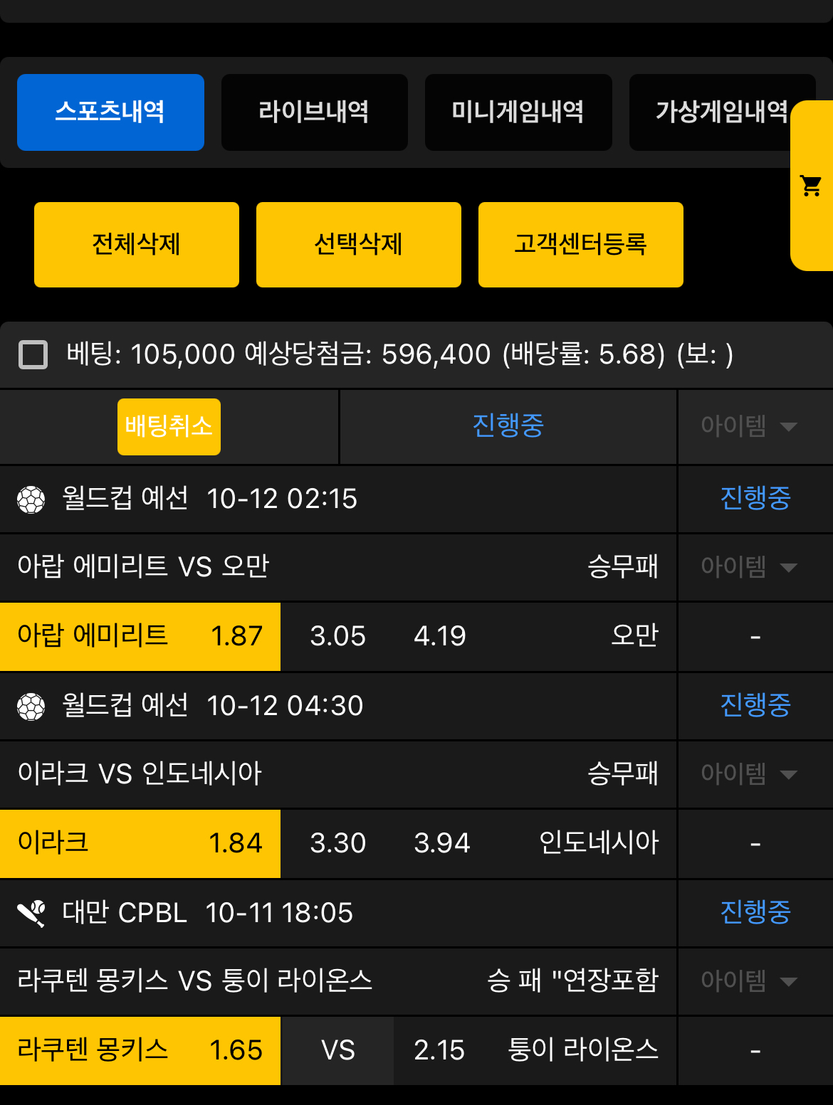 토토로 가입 첫충 첫베팅