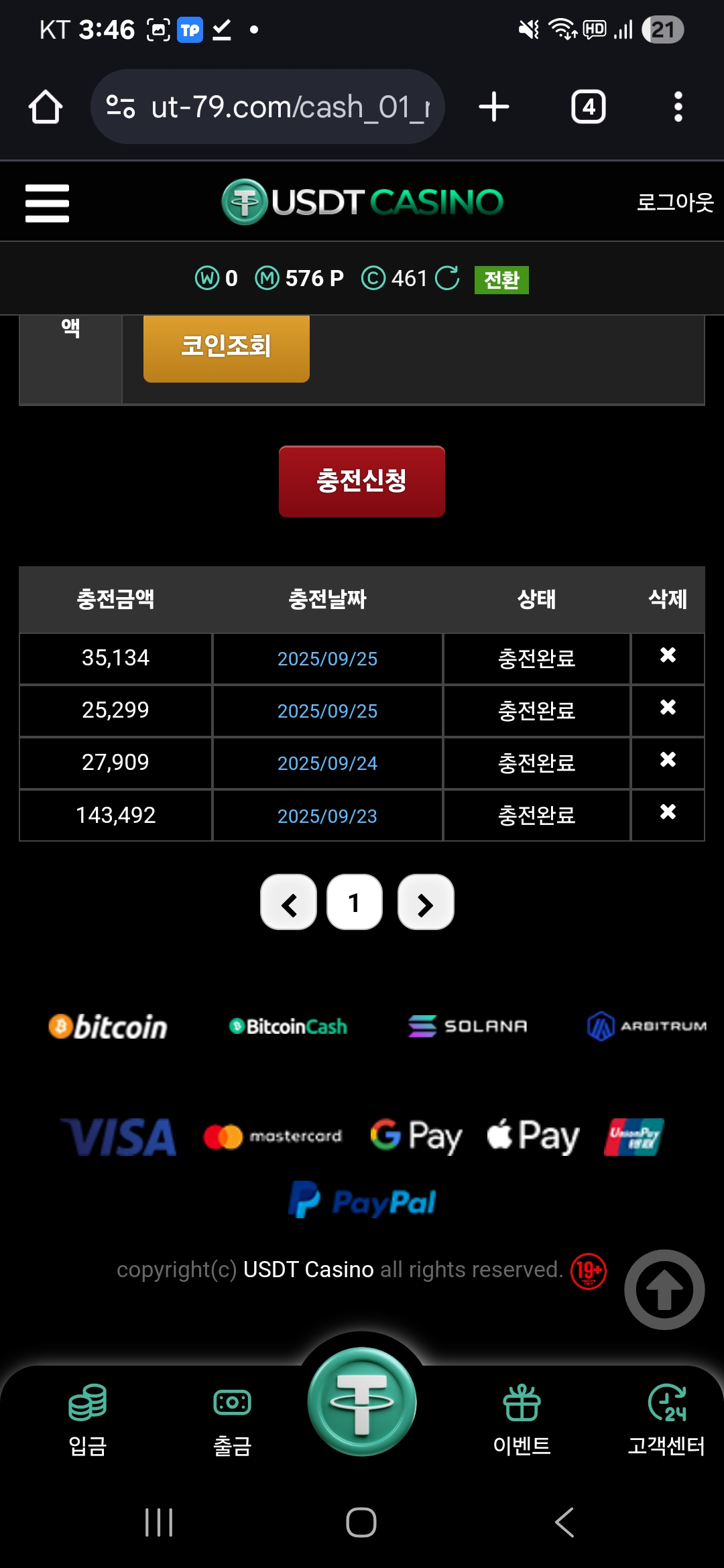 이제 활동왕 잭팟 참여조건 채웠습니다 ㅋㅋ