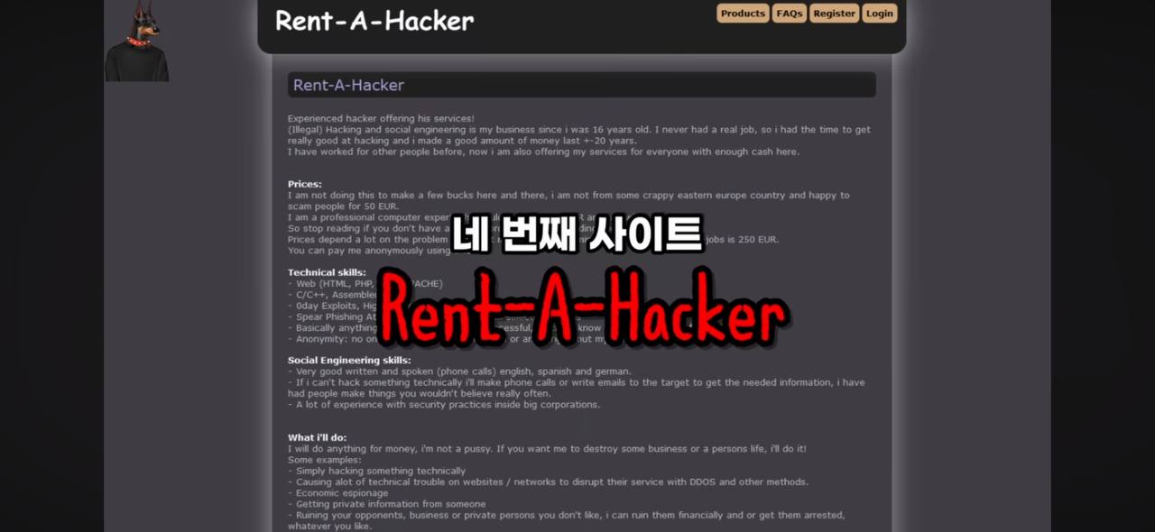 다크웹 해외축구조작