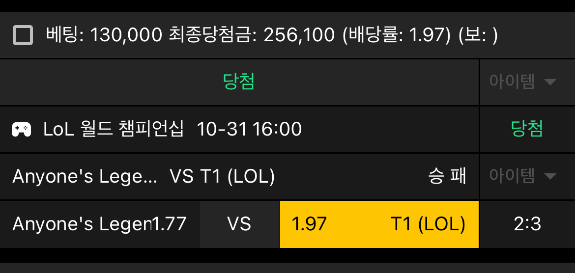 난 페이커를 믿었다 !!! 단폴 ㅅㅅㅅ