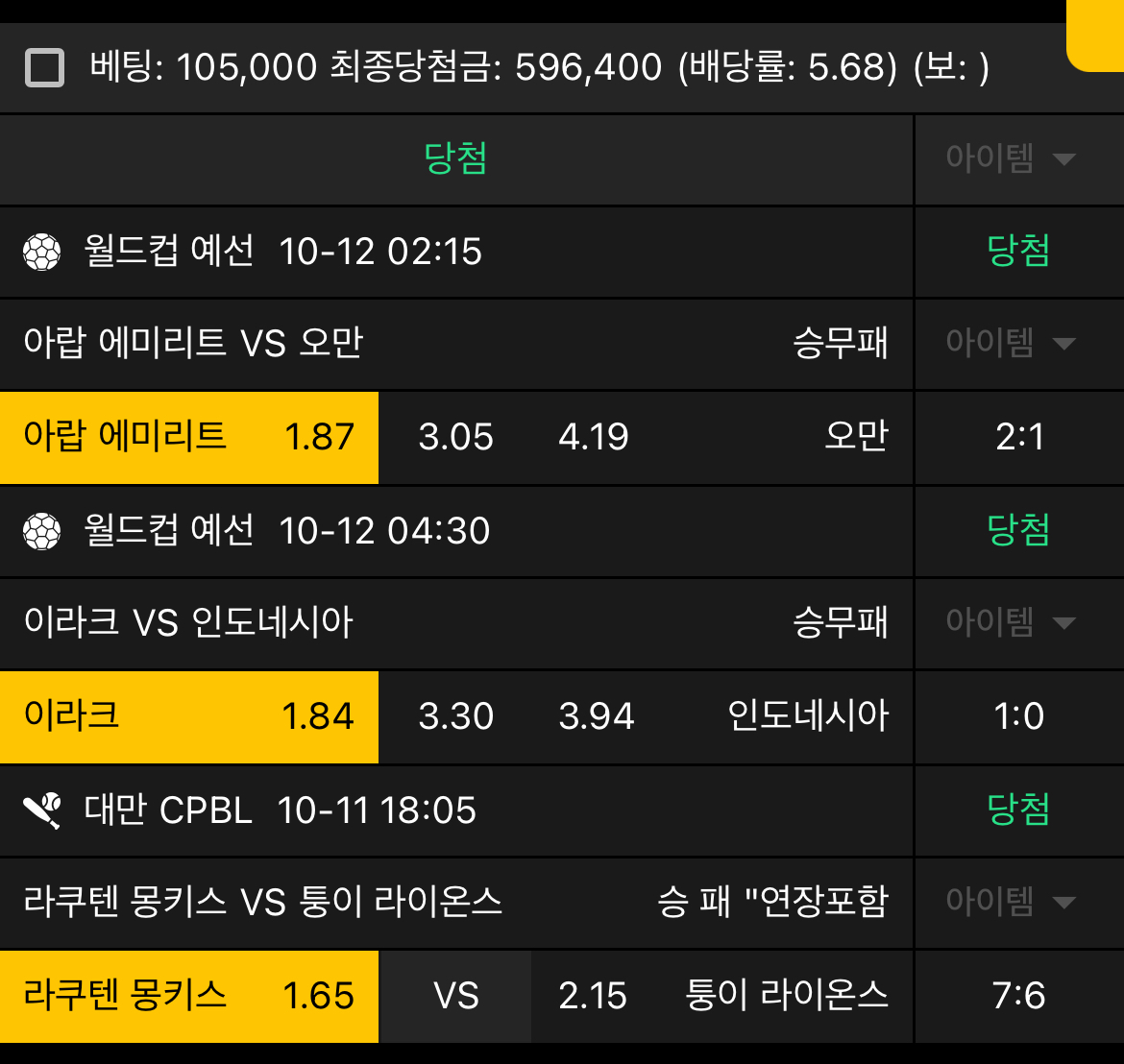 토토갤 가입 토토로 가입 첫입금 첫베팅 적중
