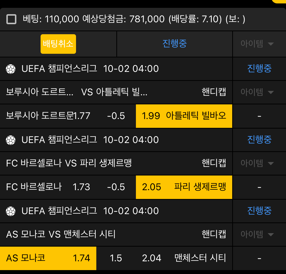 안녕하세요 토토갤 행님덜