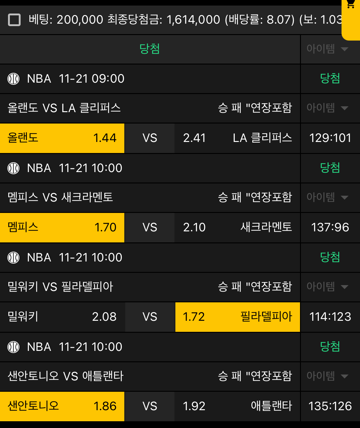 느바 정배 당첨 캬캬 불금하세요 ! ㅋㅋ