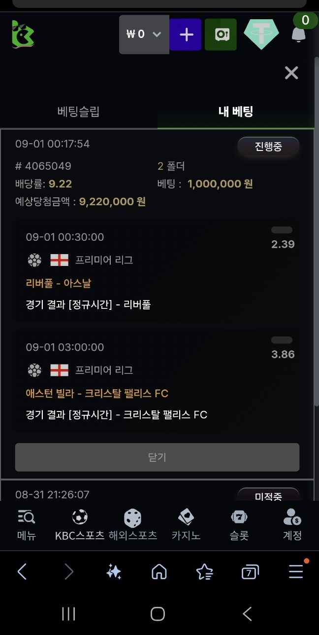 친구가 어제축구 먹은거자랑하네여....와 개부럽