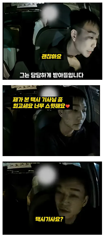 만취한 여성에게 끝까지 친절한 택시기사?