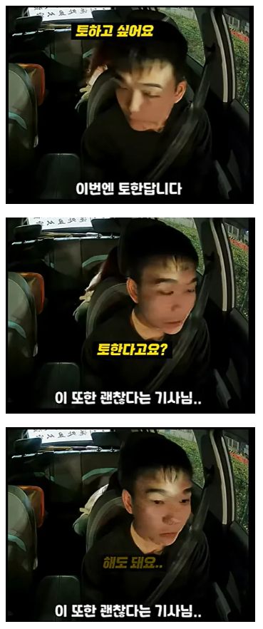 만취한 여성에게 끝까지 친절한 택시기사?