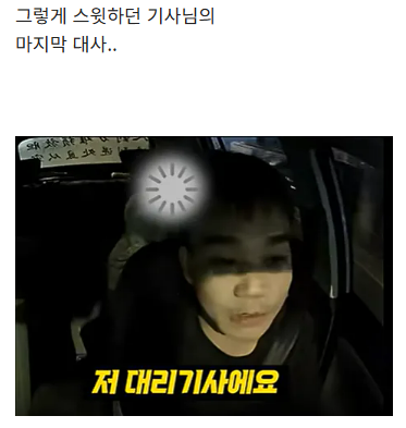 만취한 여성에게 끝까지 친절한 택시기사?