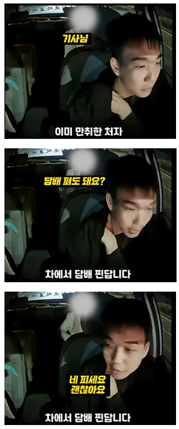 만취한 여성에게 끝까지 친절한 택시기사?