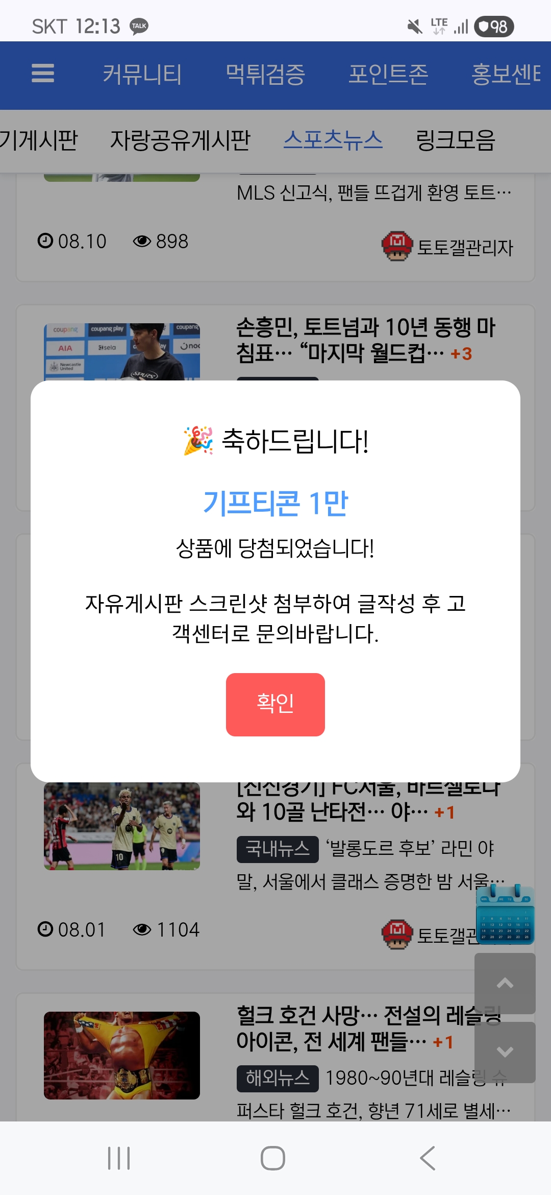 복주머니 당첨