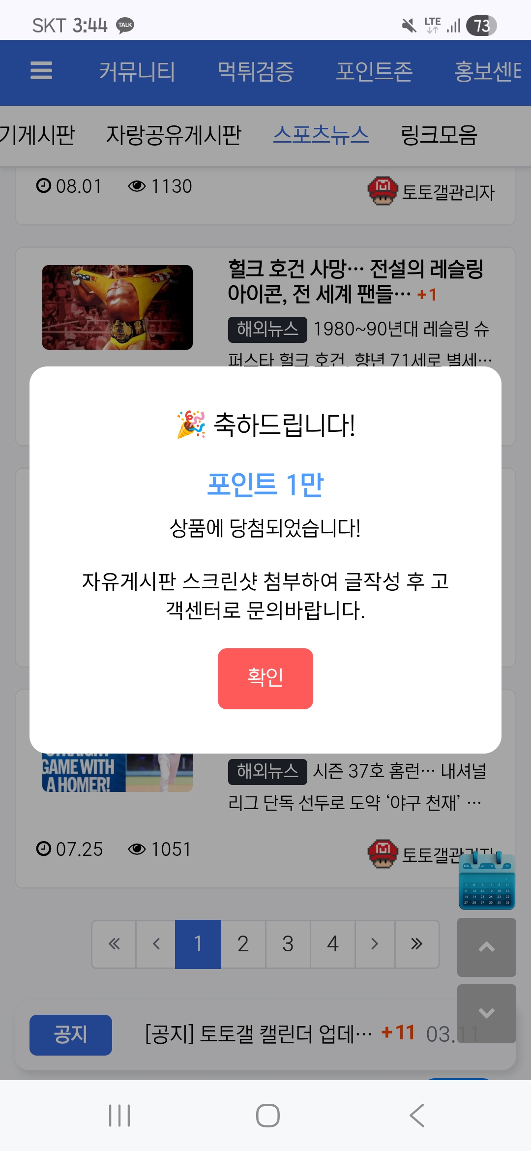 복주머니 당첨