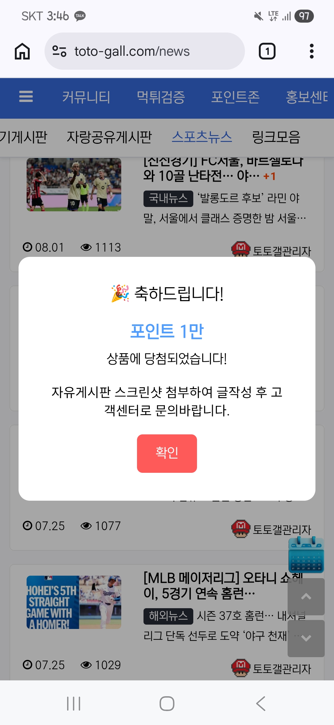 복주머니 당첨