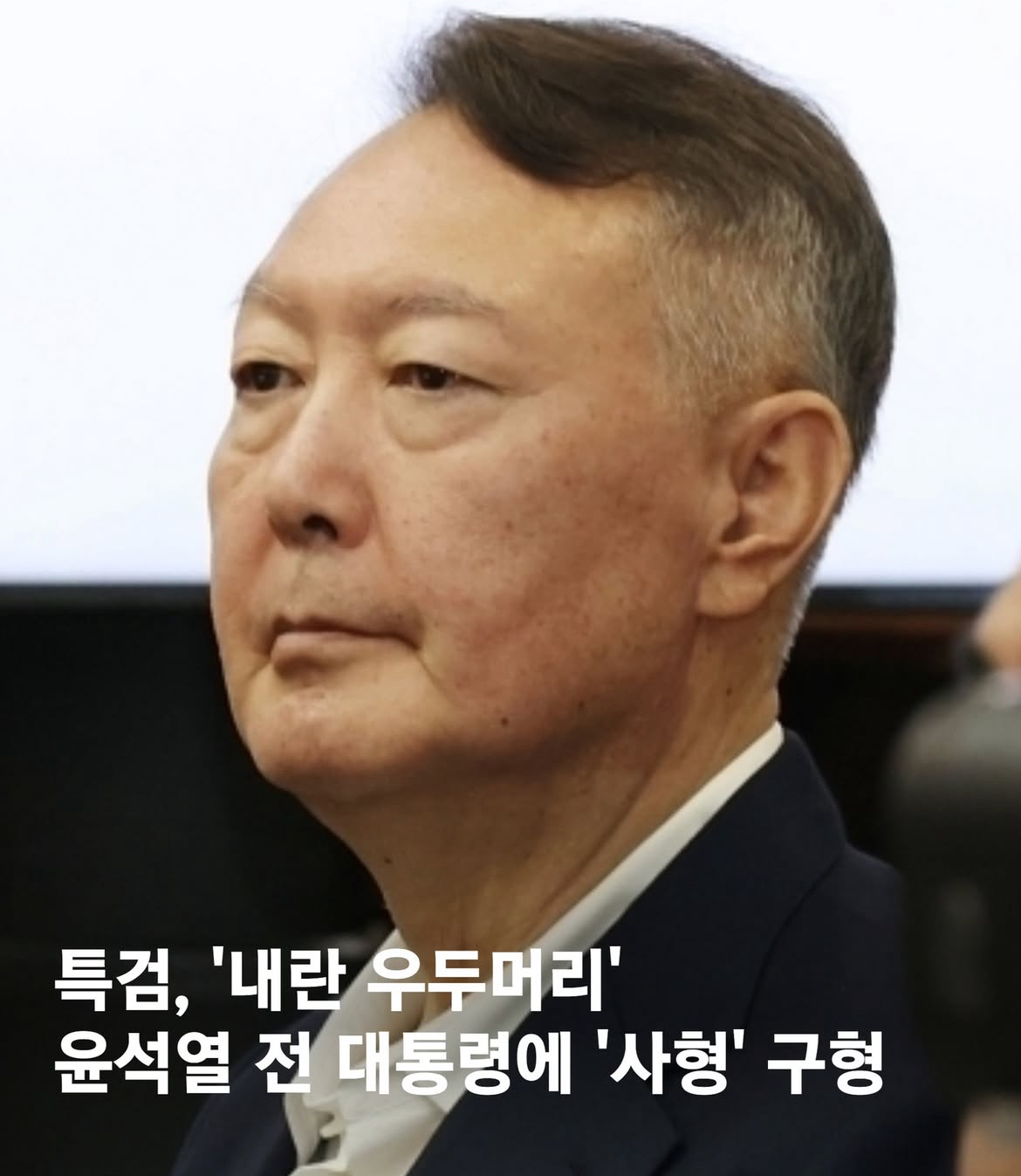 석열이형 사형 구형