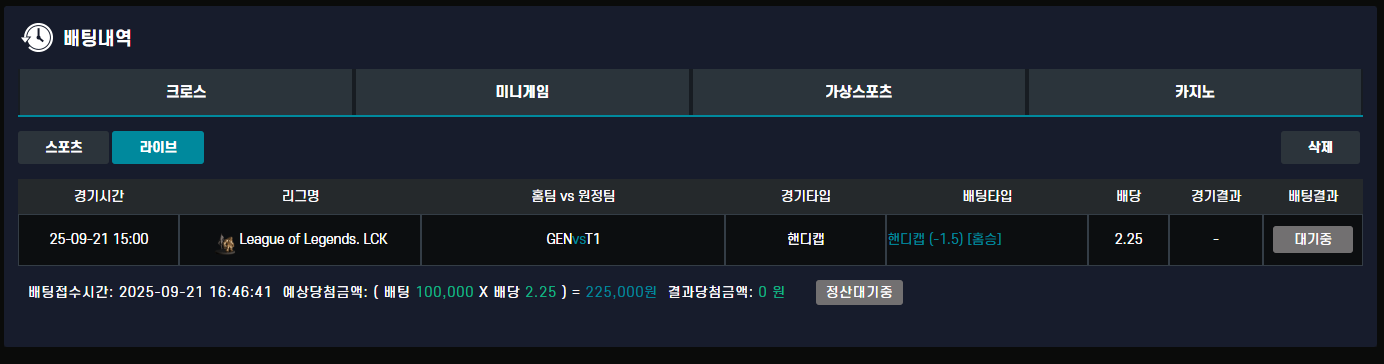 젠지 배당 보고 깝니다 그리고 남은 야구 ㄱㄱ