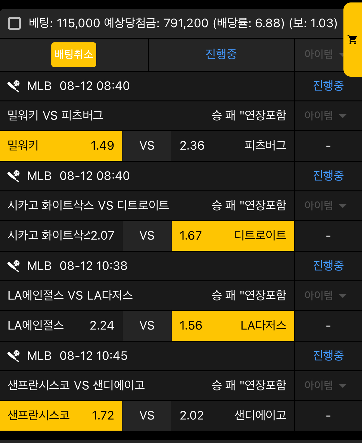 생도의길... 한주 믈브 시작 !!! 가잣 ㄱㄱㄱㄱ