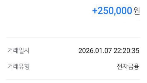 잭팟 2등 인증 ㄷㄷㄷ 진짜 주시네요