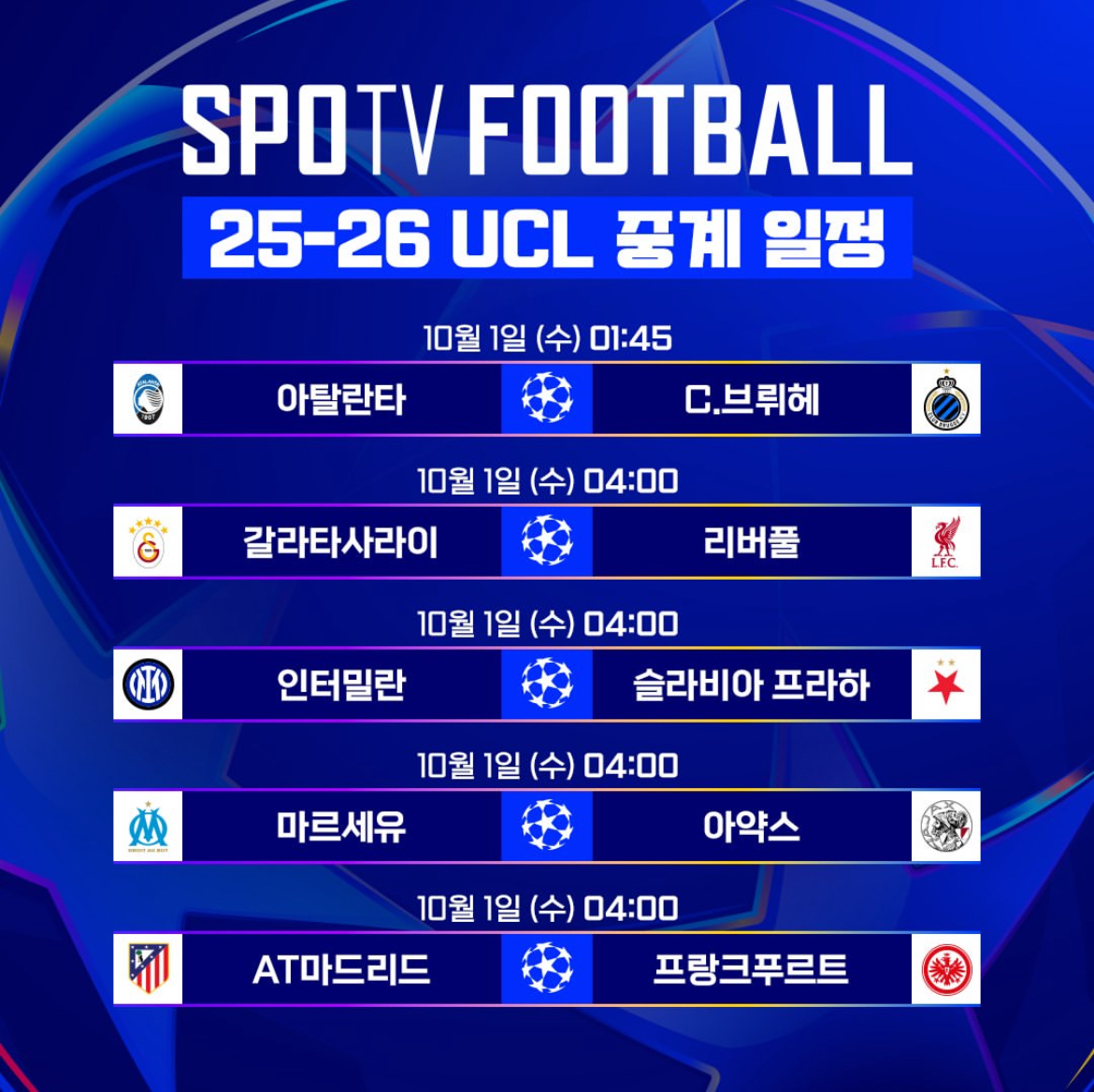 새축 챔스 참고 하세요 ㅅㅅㅅ