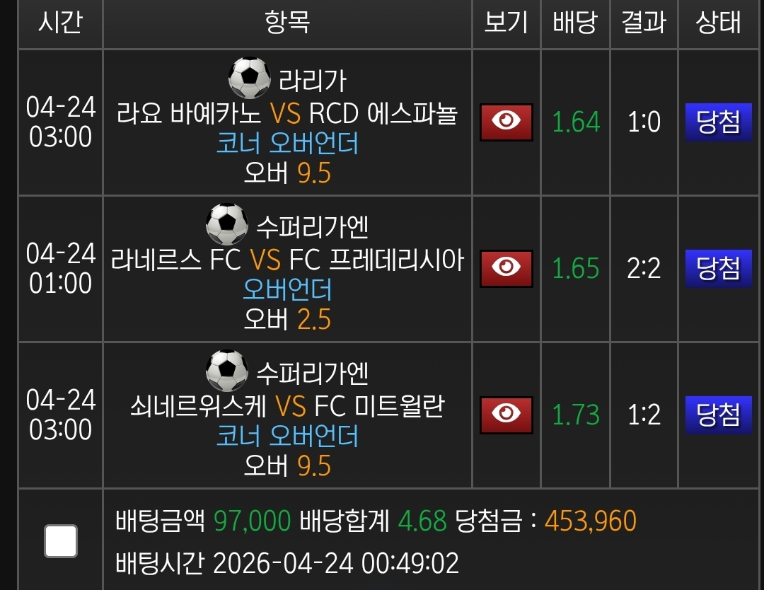 올만에 스포츠배딩 굿굿