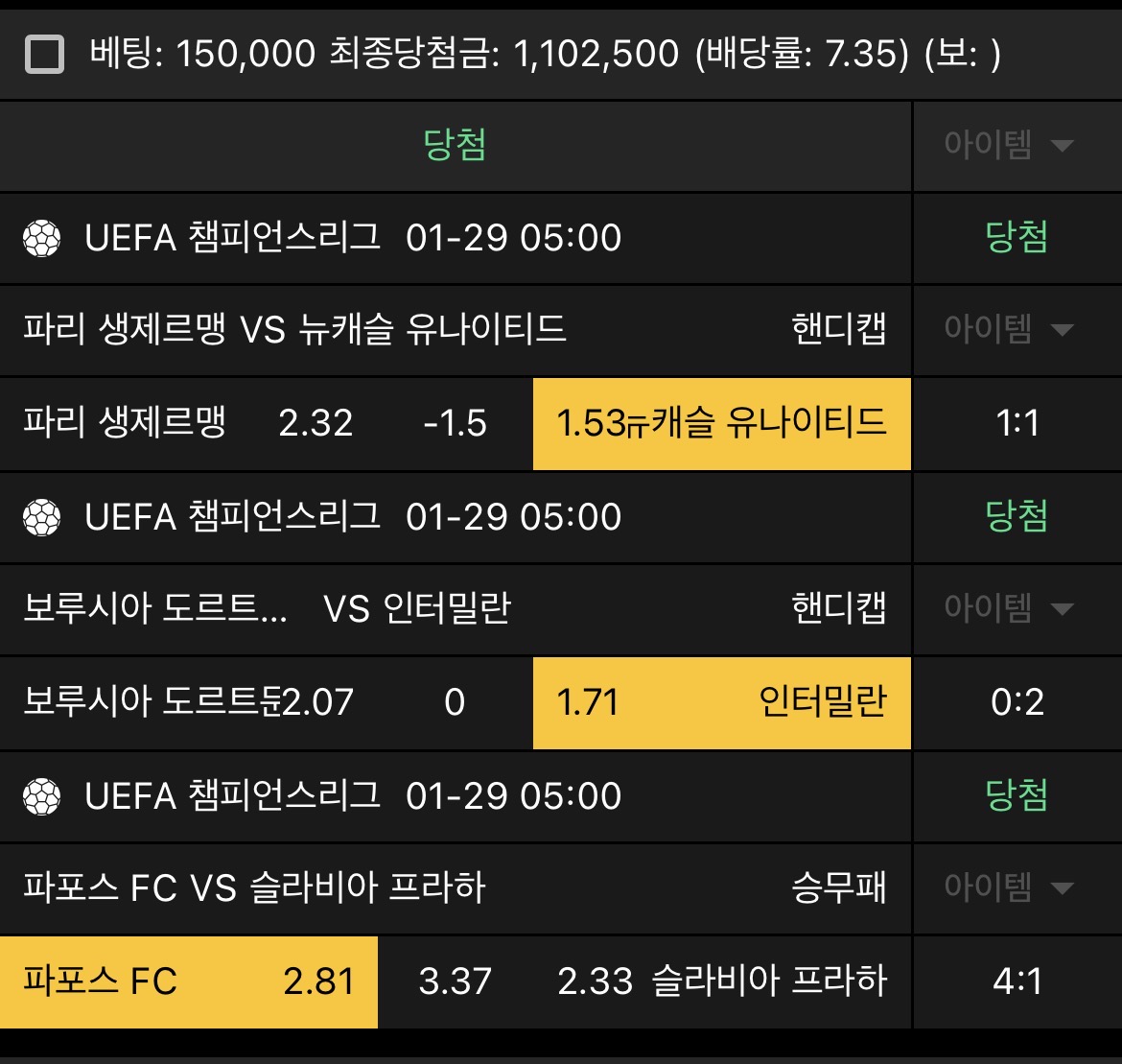 챔스 냠냠 하셨죠 ^^ 맛점하세요 ^^