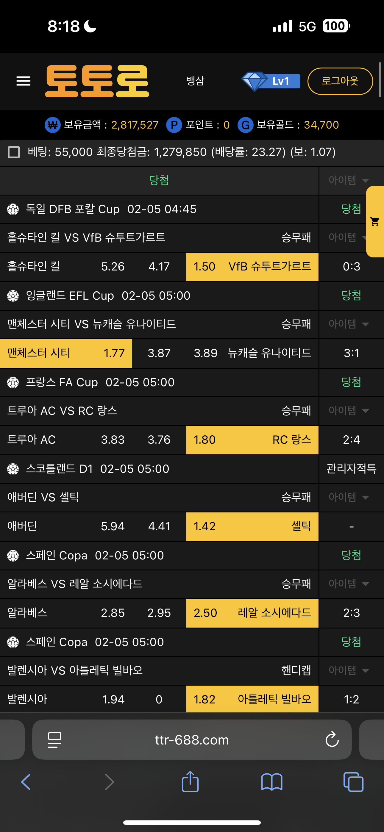 정배는 승리합미자 ~