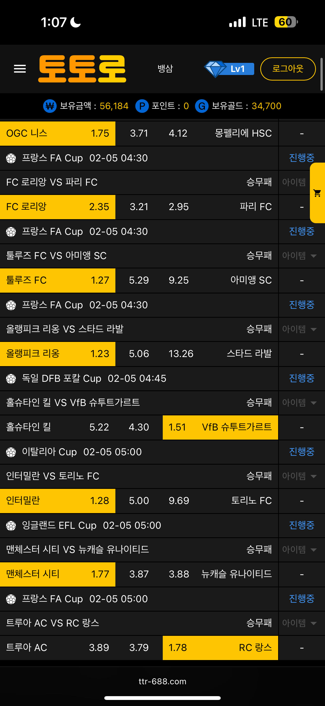 레전드 정배데이