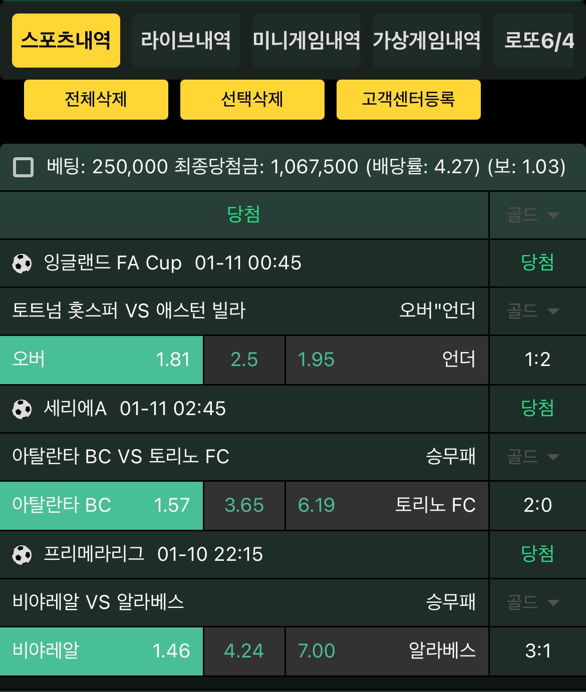 자랑질좀할께요 플핸까지 잘썪음