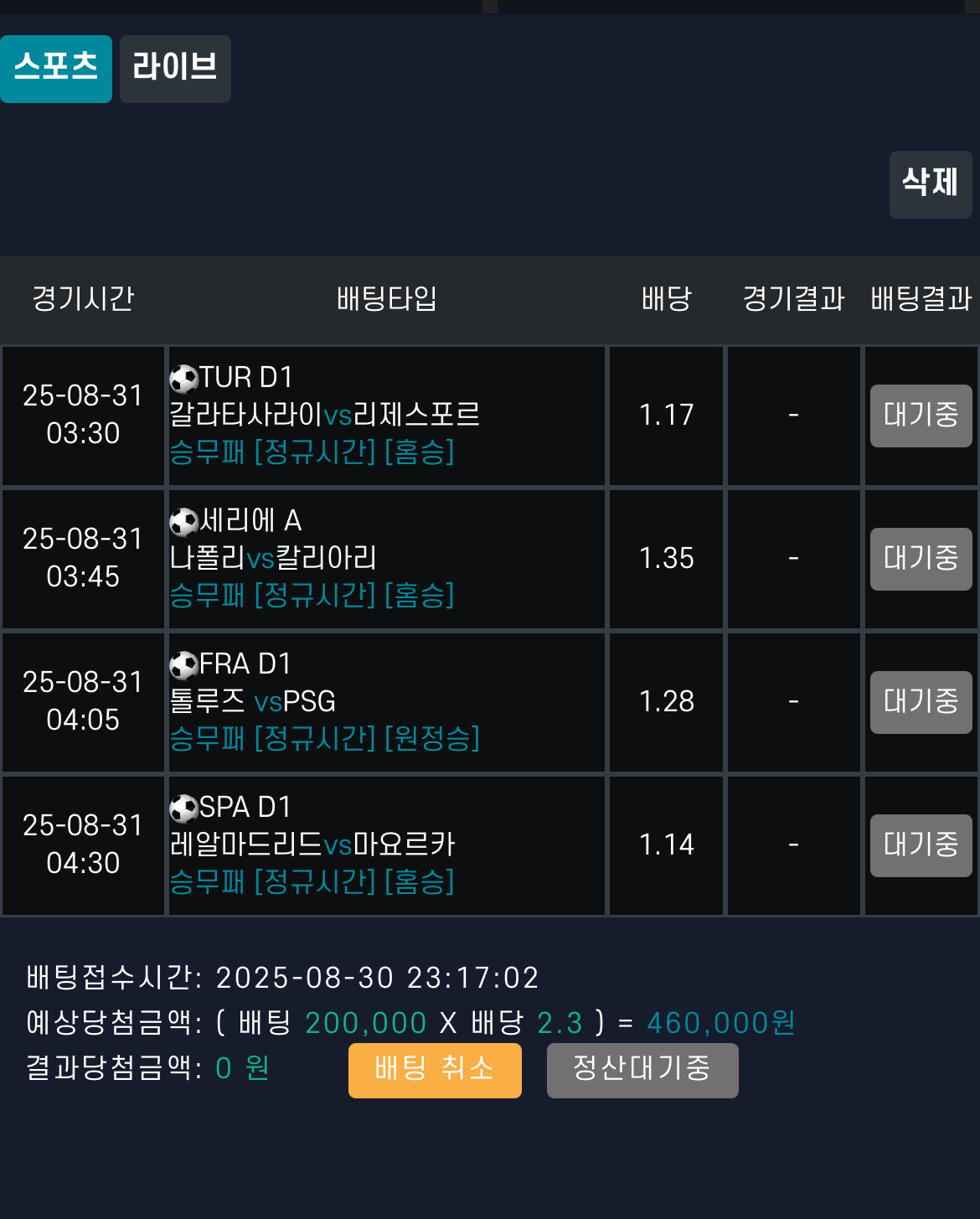 새축 정배 ㄱㄱ