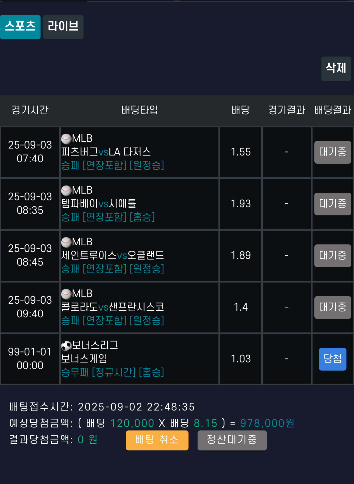 믈브 까고 취짐합니당 잭팟 ㅊㅋㅊㅋ