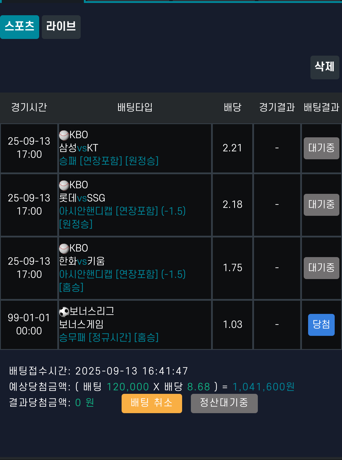 크보 가자이이이잇 형님들 탑승 하세요 ㅋㅋ