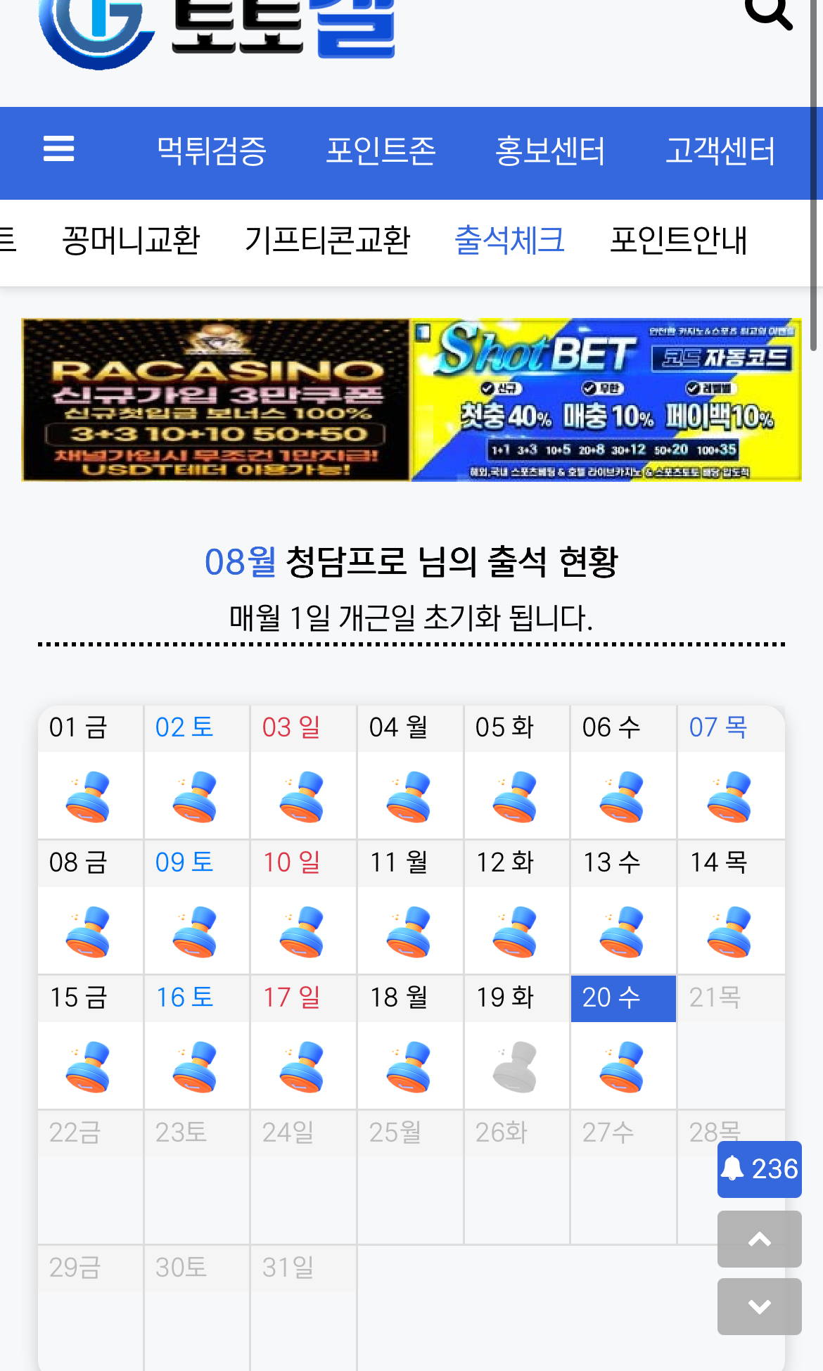 영자님 출첵 에러 아닌가요????!!!!!!