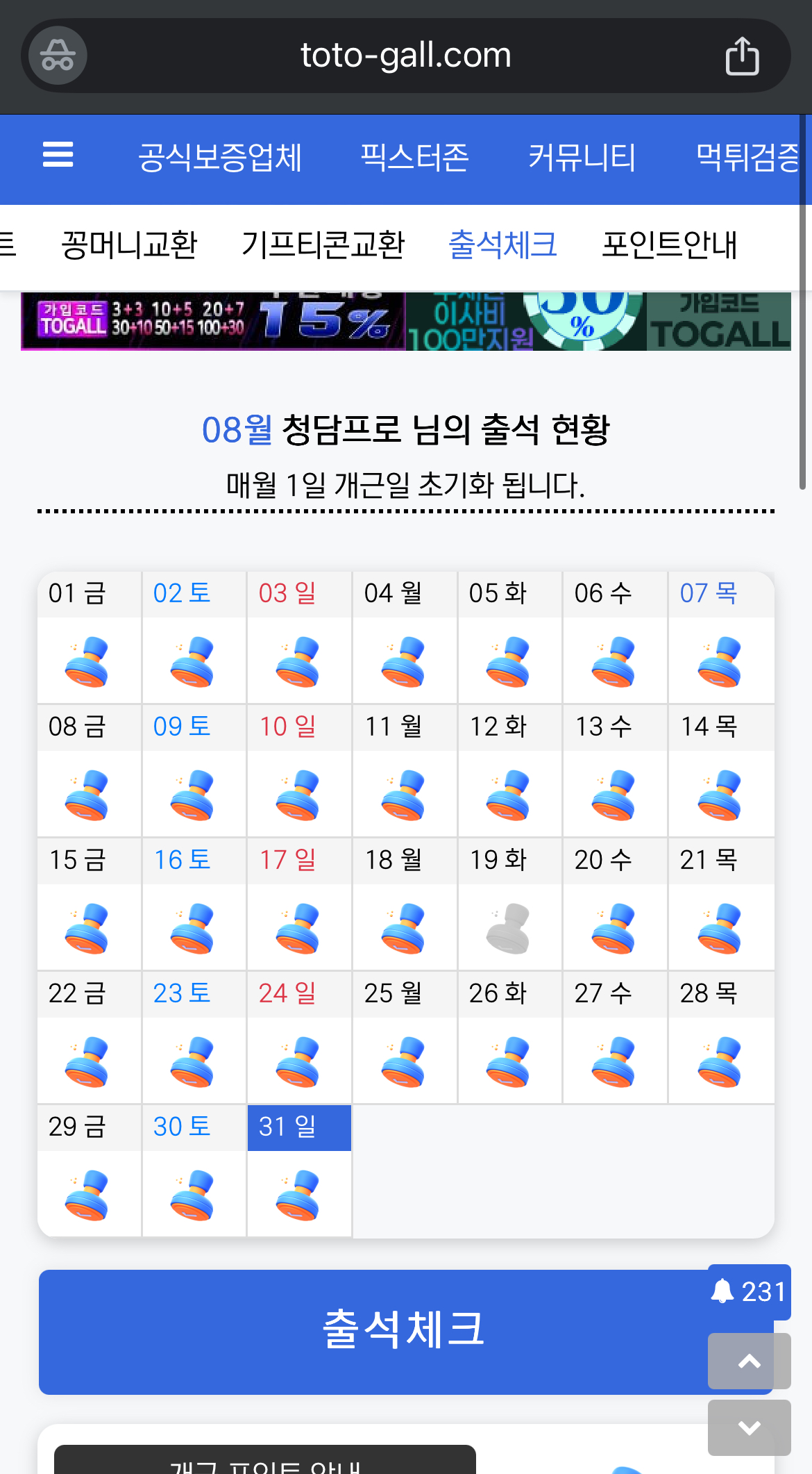 영자님 만근 인정 안해주시나요???