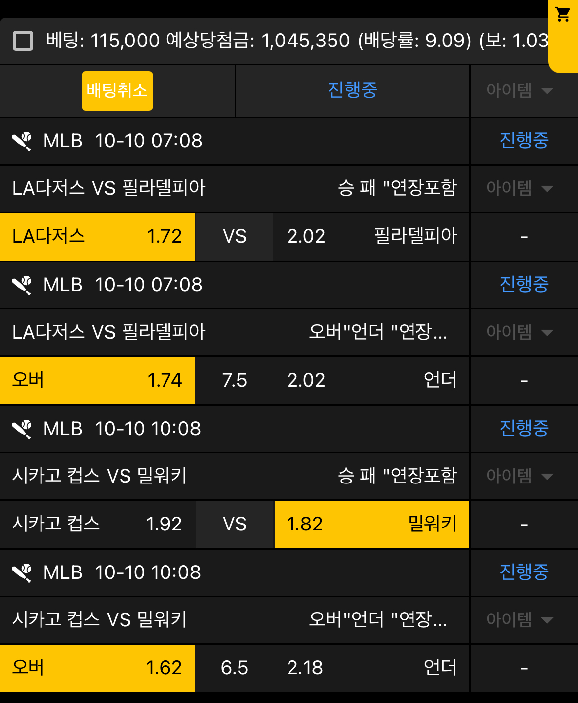 생도의길... 믈브 승오바 ㄱㄱㄱㄱㄱ