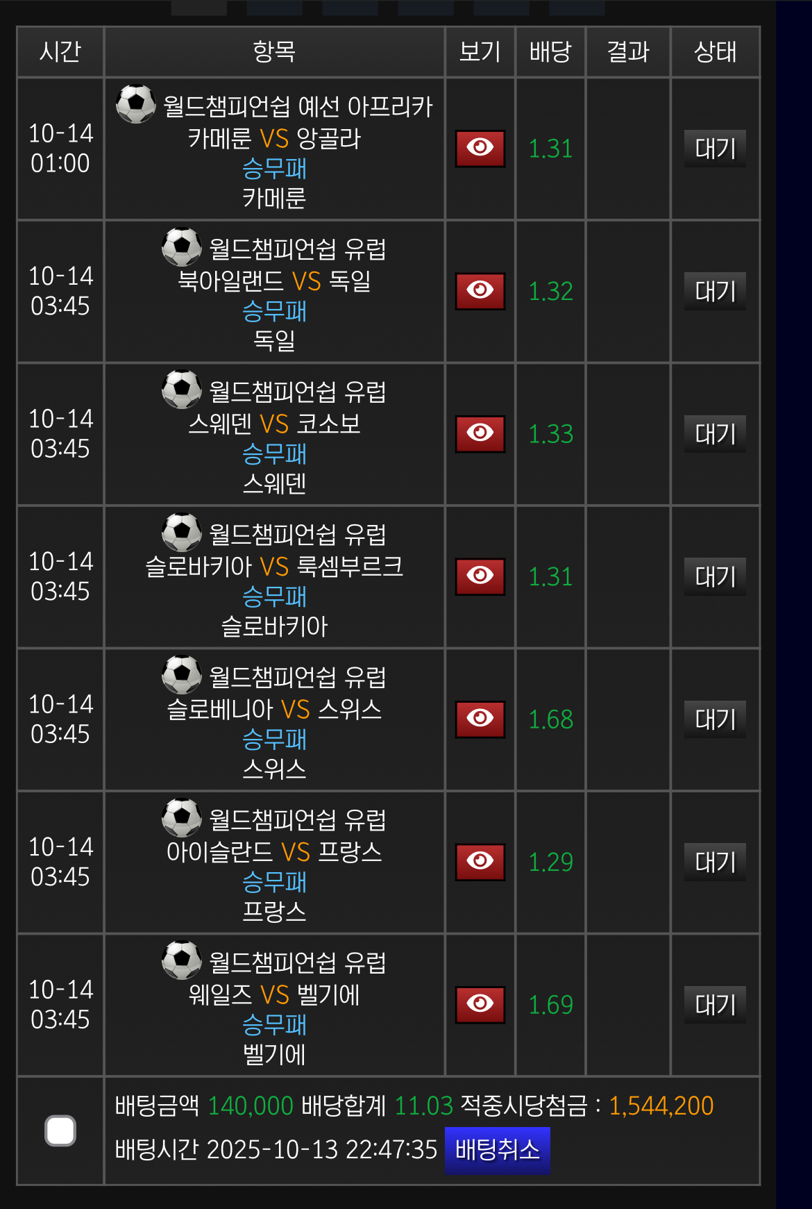 새축 국대 정배 가자아아아아아앗 탑승 ㄱㄱ
