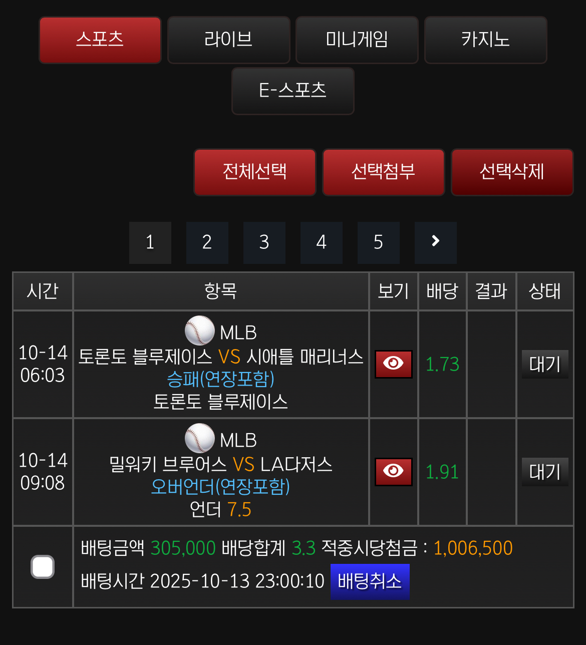 유출픽 탑승했습니다