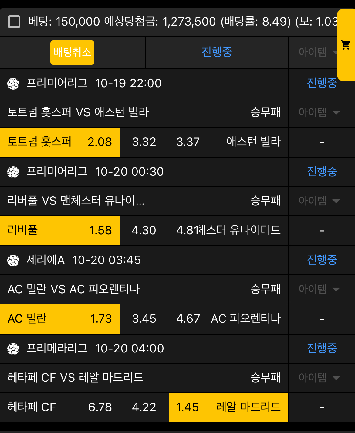 생도의길... 해외축구 ㄱㄱㄱㄱ