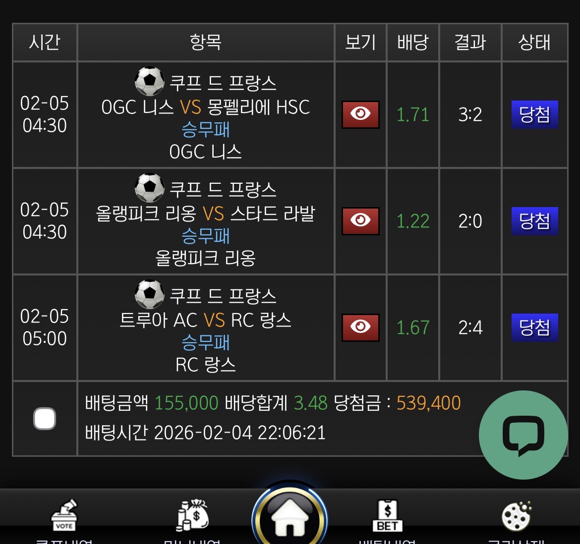 스피드 가입 그리거 첫베팅 적중해버렸네요 캬~~