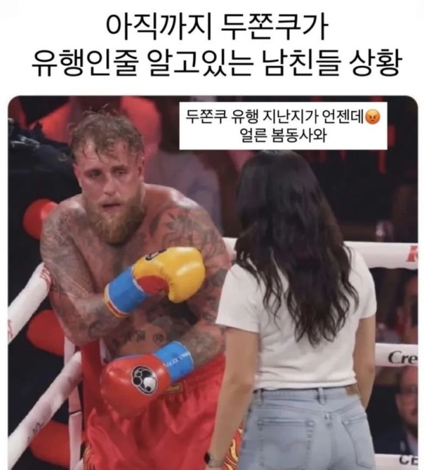 요즘 남친들 상황.jpg