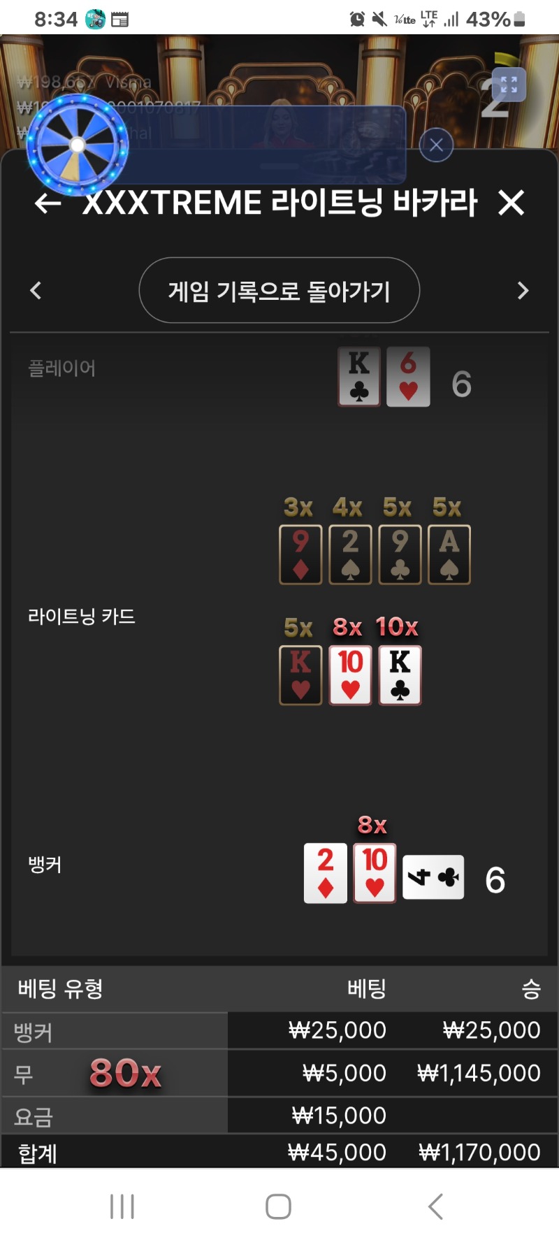 80배 너무기분좋게먹고