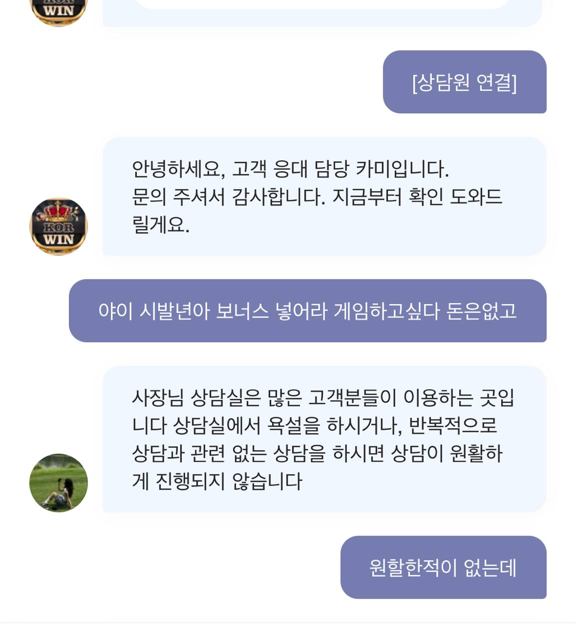 짱싸 고객센터 컴퓨터에서 사람으로 바뀌게하는방법