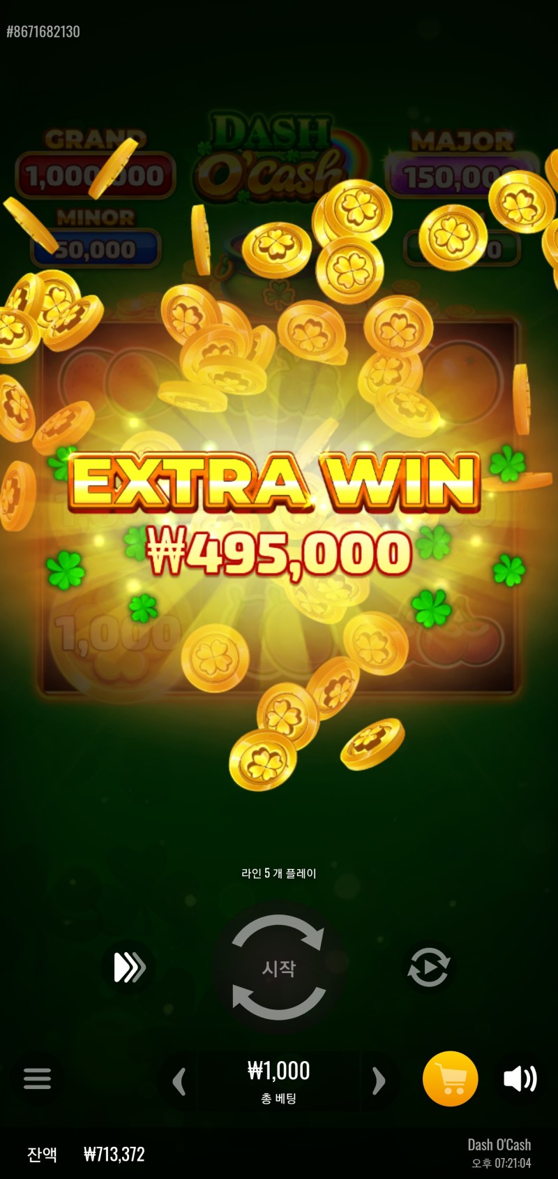 쭉쭉터져주세요