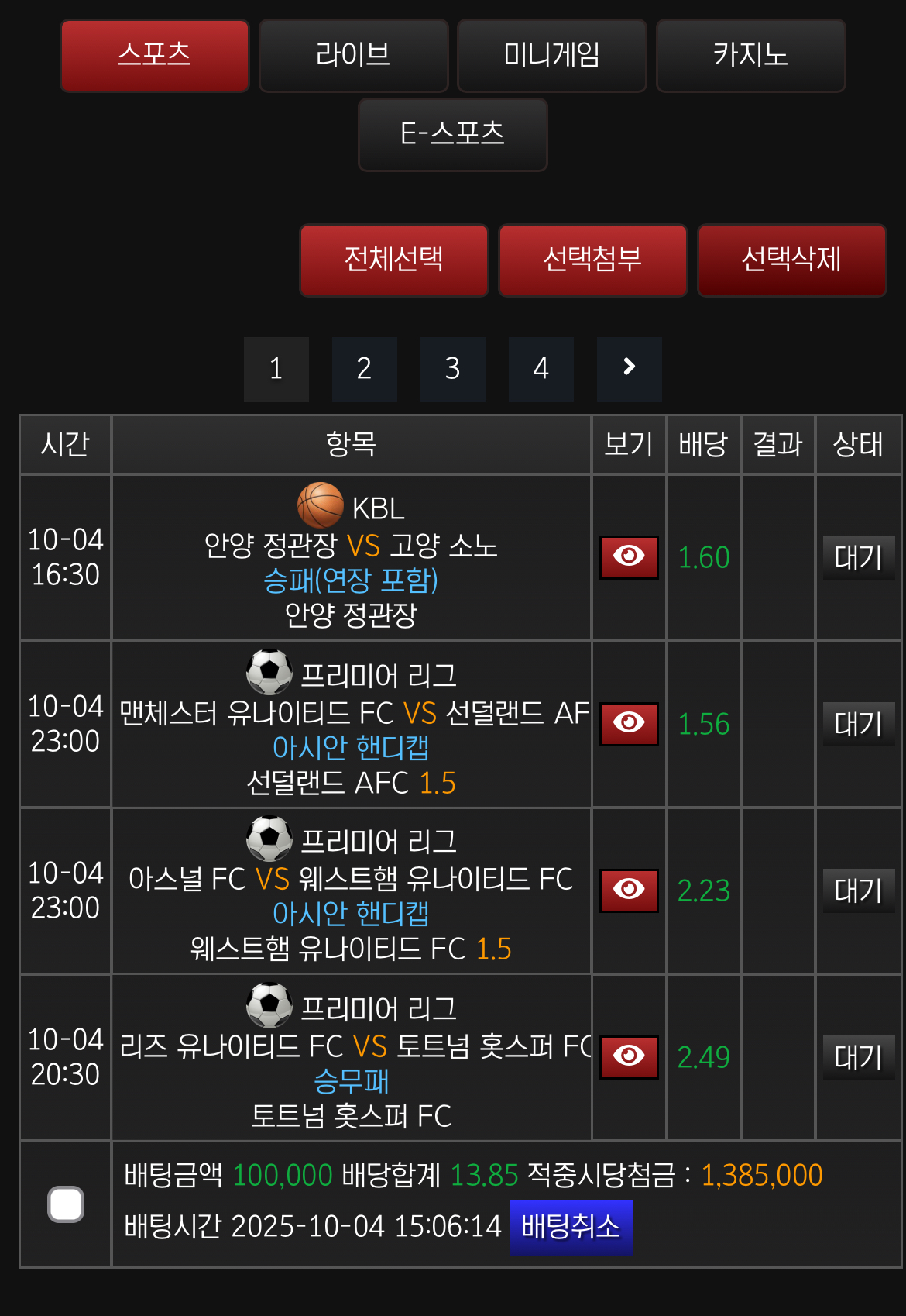 3박스 갈 예정 탑승 하세요 ㄱㄱㄱ